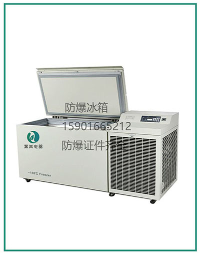BL-DW258UW－152℃超低温防爆冰箱